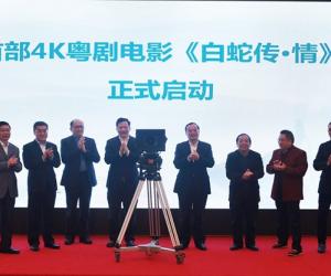 中国奋力抢占超高清电影市场 首部4K戏剧电影开拍