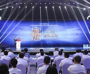 总台大型融媒体活动《中国短视频大会》举行项目启动仪式
