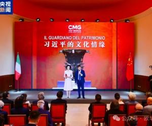 《习近平的文化情缘》在意大利主流媒体播出