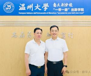 意大利中医药学会荣誉会长马可波莅临温大意大利分校