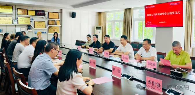 温州大学意大利分校“伊利康”奖学金颁奖仪式举行 