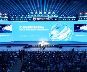 2025世界青年科学家峰会在温举行