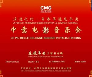 当春节遇见冬奥！总台中意电影音乐会在罗马举